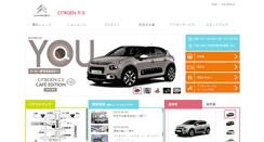 Desktop Screenshot of minoh.citroen-dealer.jp
