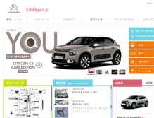 Tablet Screenshot of minoh.citroen-dealer.jp