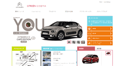 Desktop Screenshot of nagoyachuo.citroen-dealer.jp